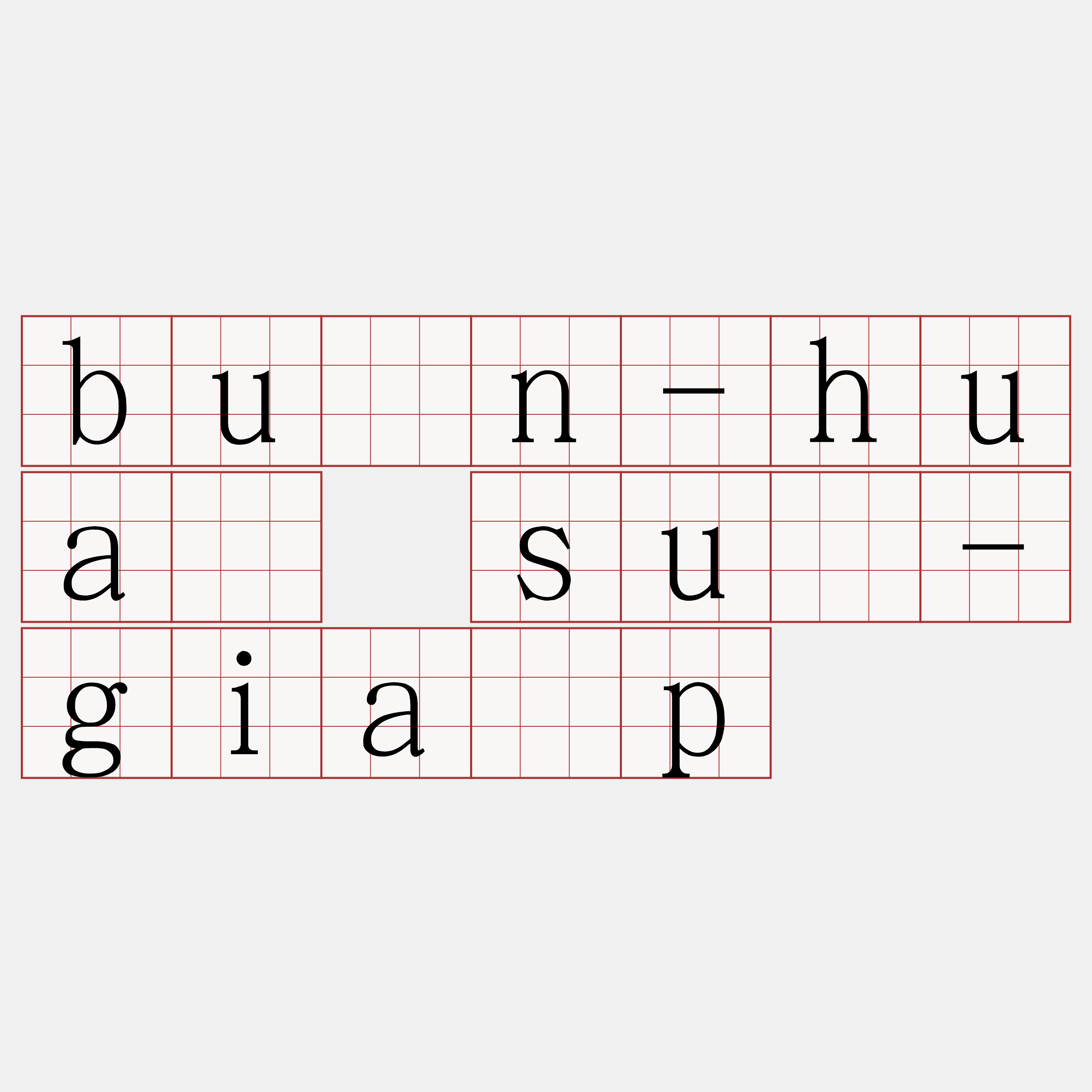 bûn-huà sū-gia̍p